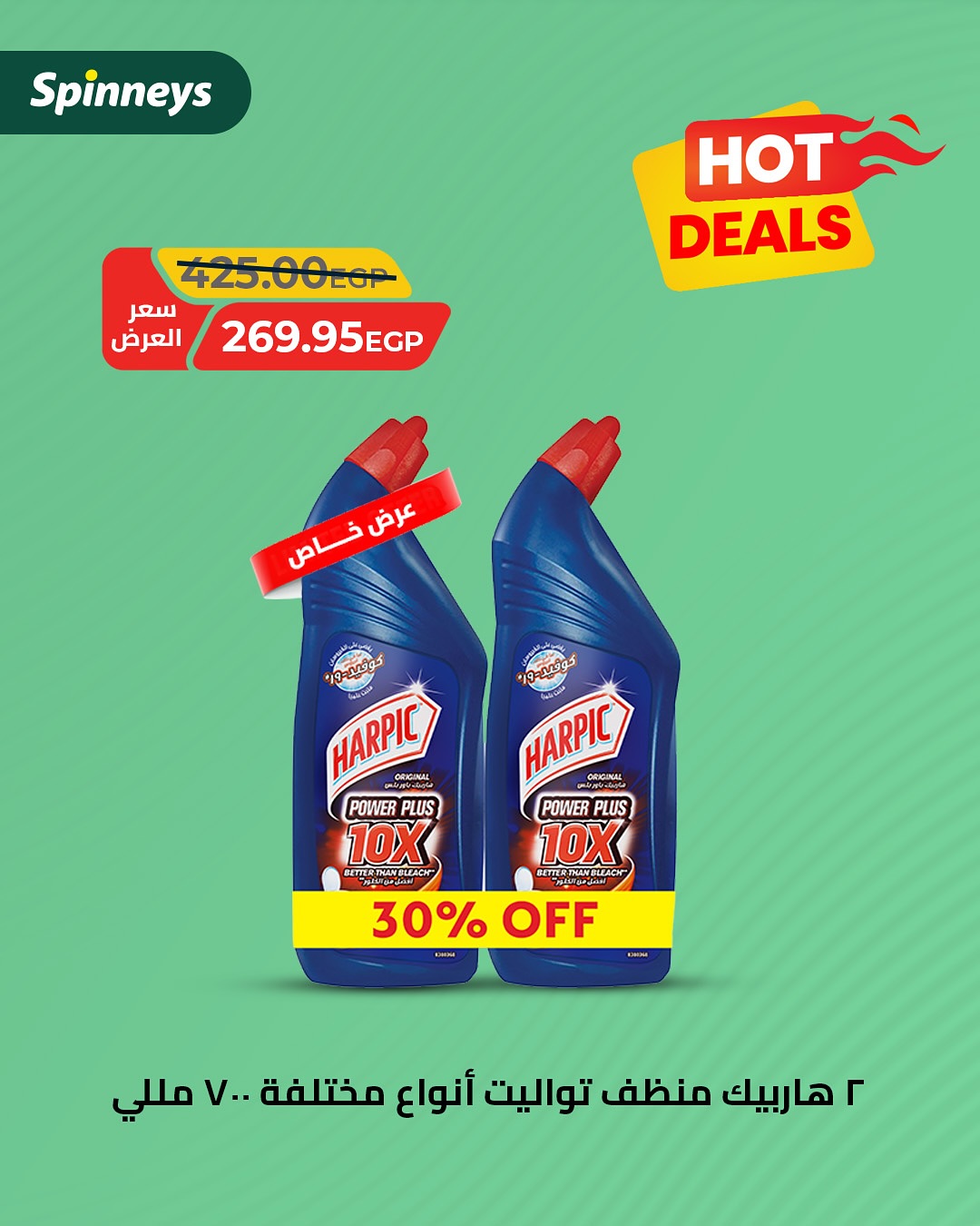 spinneys offers from 22aug to 24aug 2025 عروض سبينس من 22 أغسطس حتى 24 أغسطس 2025 صفحة رقم 2